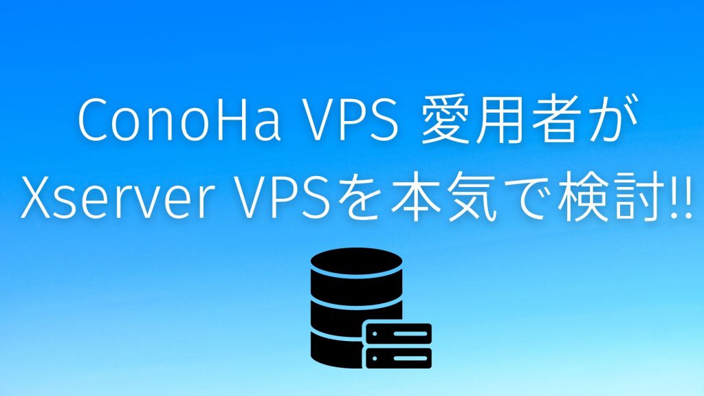 Conoha Vps For Game